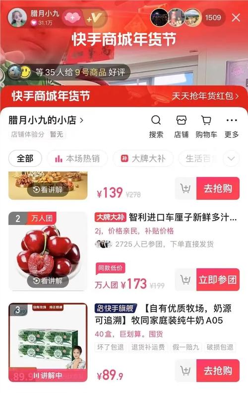 快手商城频道布局结构_快手业务百货商店_双十一电商大促活动