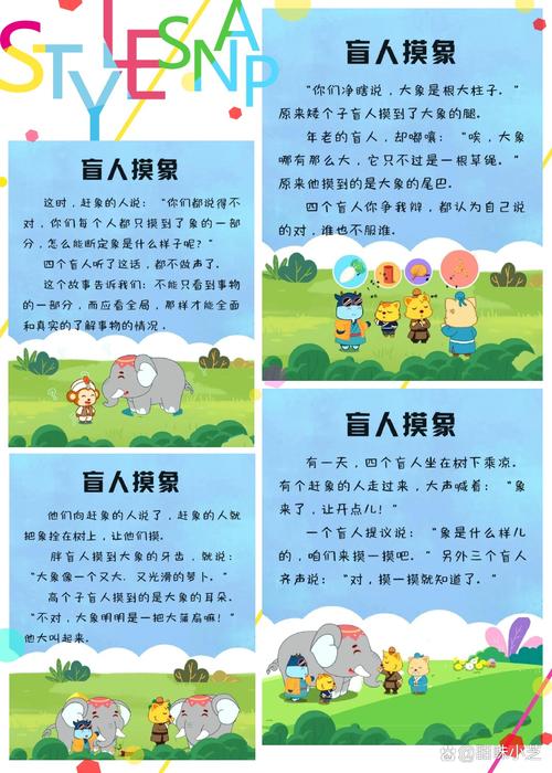 象象耶_盲人摸象 寓言含义 片面认识