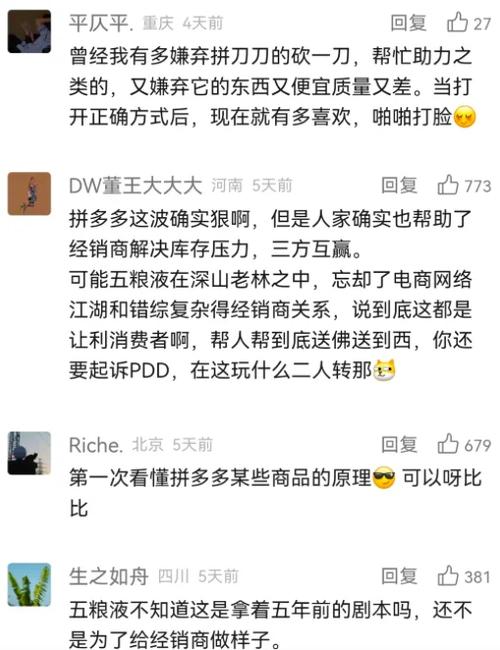 拼多多砍价活动规则_主播砍价失败事件分析_拼多多助力接单平台