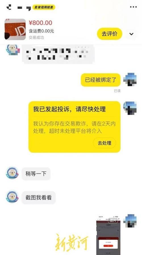闲鱼擅自扣钱换币_闲鱼涨粉丝能增加曝光率吗_闲鱼币优推抵扣投诉