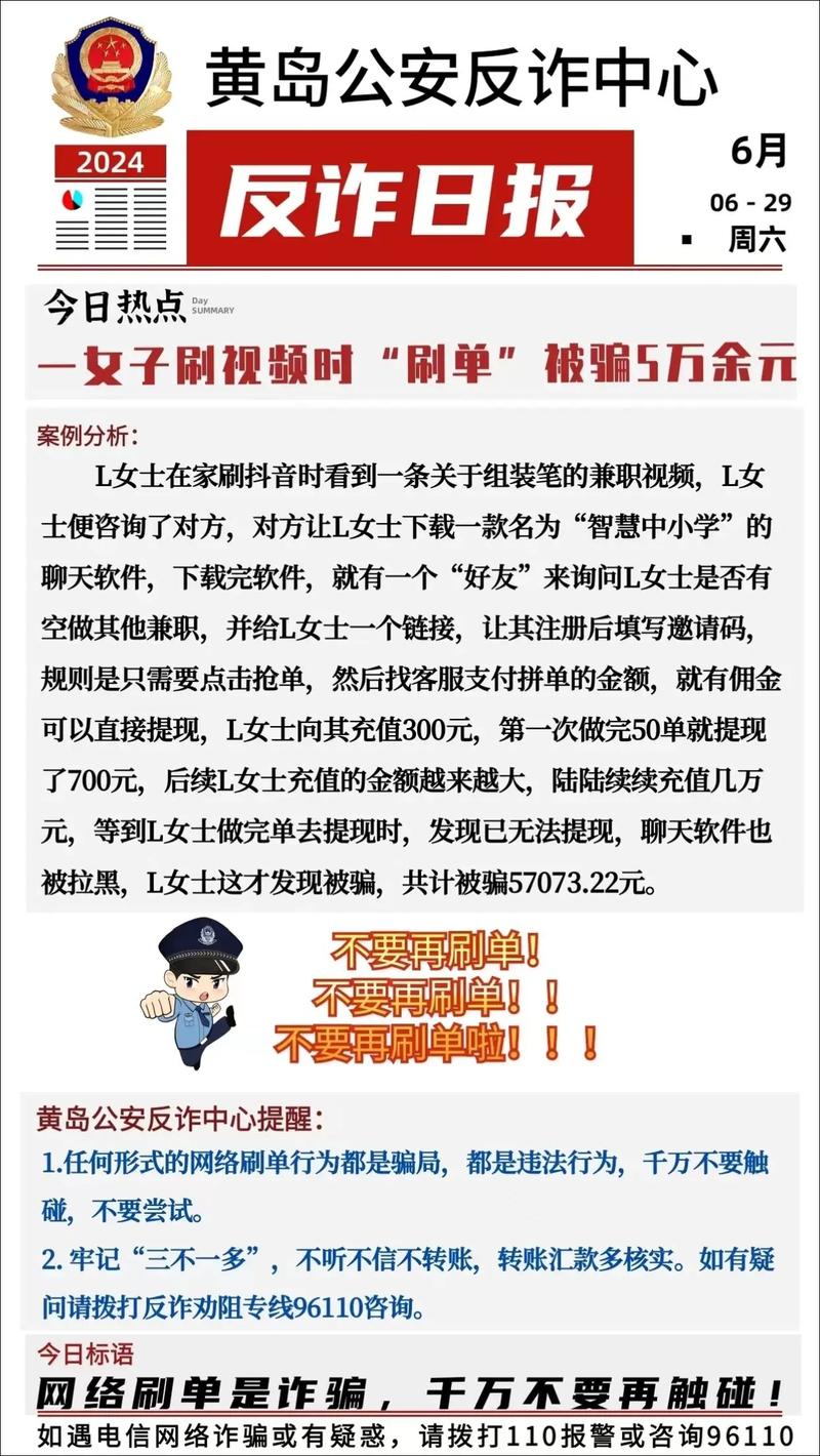 刷赞被骗案例_抖音点赞兼职诈骗_快手0.5元100个赞是真的吗