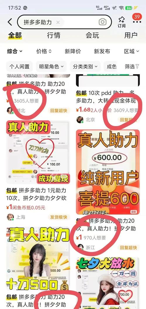 拼多多助力网站在线刷新人_拼多多助力网站在线刷快速_拼多多平台活动助力