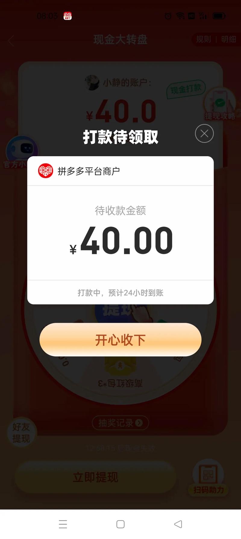 拼多多新用户助力网站_拼多多助力没有助力记录怎么办_拼多多助力吞刀怎么办