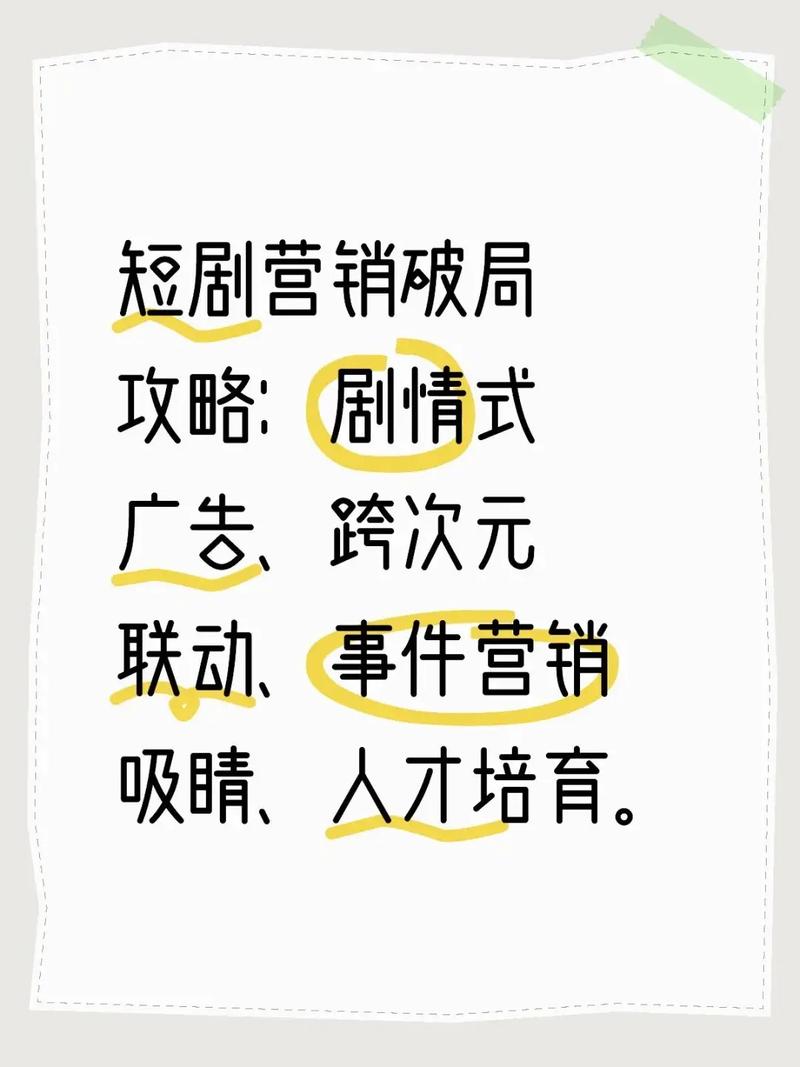 抖音业务低价_短剧流量转化用户留存新引擎_电商巨头短剧布局