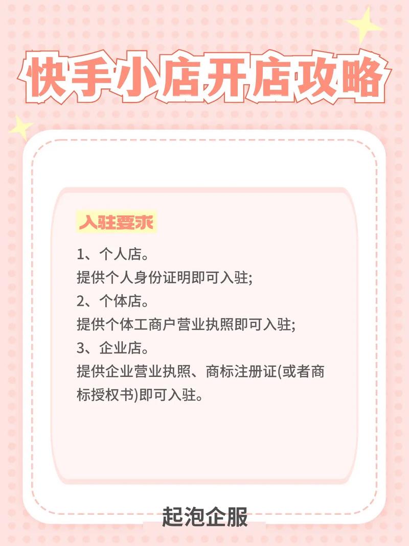 快手小店费用明细_快手小店开店步骤_快手秒赞1000双击点赞