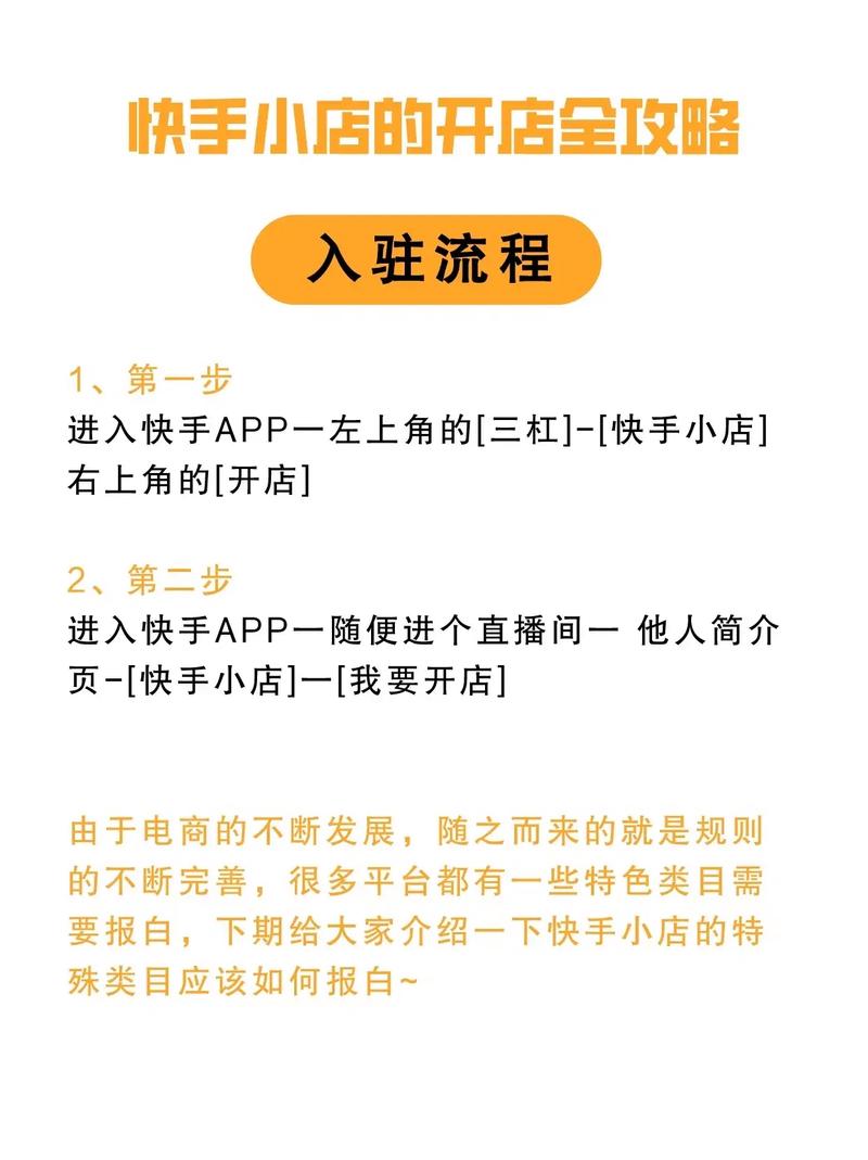快手小店费用明细_快手秒赞1000双击点赞_快手小店开店步骤