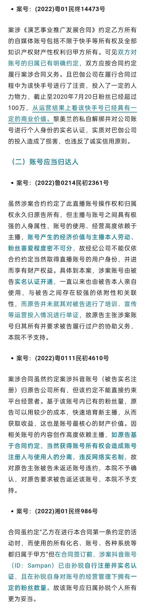 买热度快手_擅自使用他人企业名称 快手不正当竞争案 诚信经营商业道德
