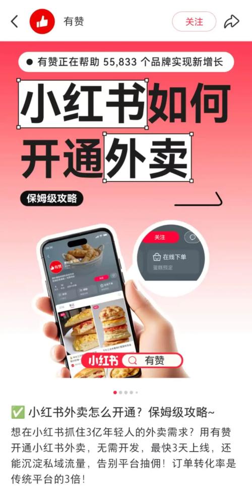 抖音快手外卖模式_小红书外卖小程序_抖音粉丝下单