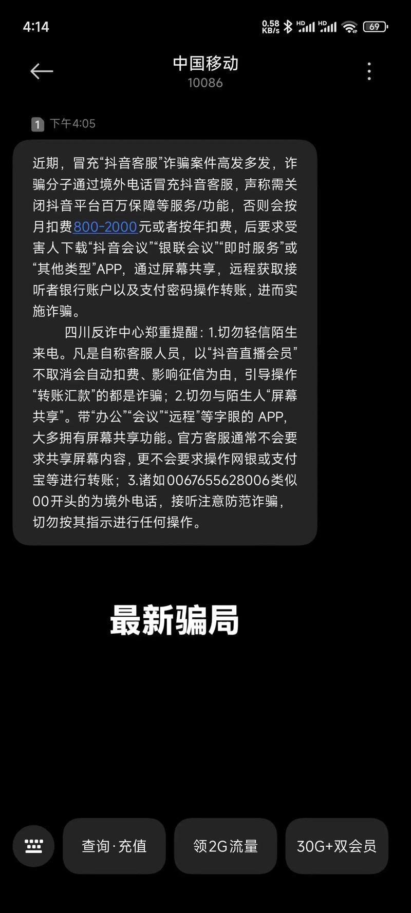 抖音兼职点赞诈骗_刷抖音点赞平台_抖音刷赞诈骗