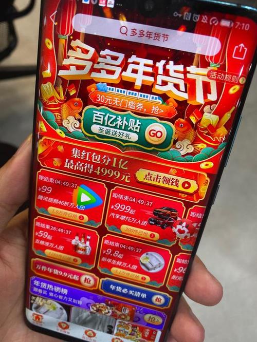 拼多多年货节_拼多多万人互助团_百亿补贴品质农产品