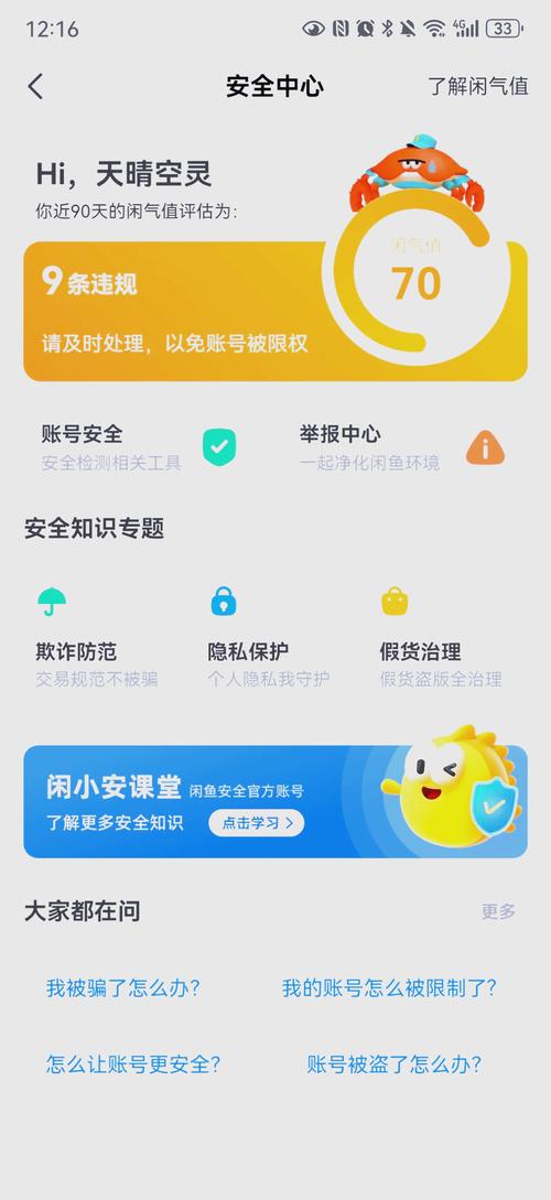 闲鱼账号权重提升方法_闲鱼权重查询技巧_闲鱼涨粉会影响权重吗