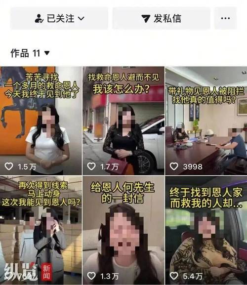 抖音一元100个赞_悬赏寻找救命恩人系列视频 处置禁言 清除违规粉丝