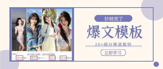 小红书爆文标题封面_小红书爆款文案技巧_小红书爆文技巧