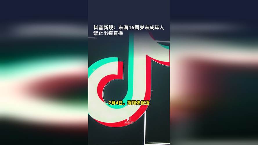 暑期未成年人网络保护_抖音1：1充值_抖音未成年人直播规范