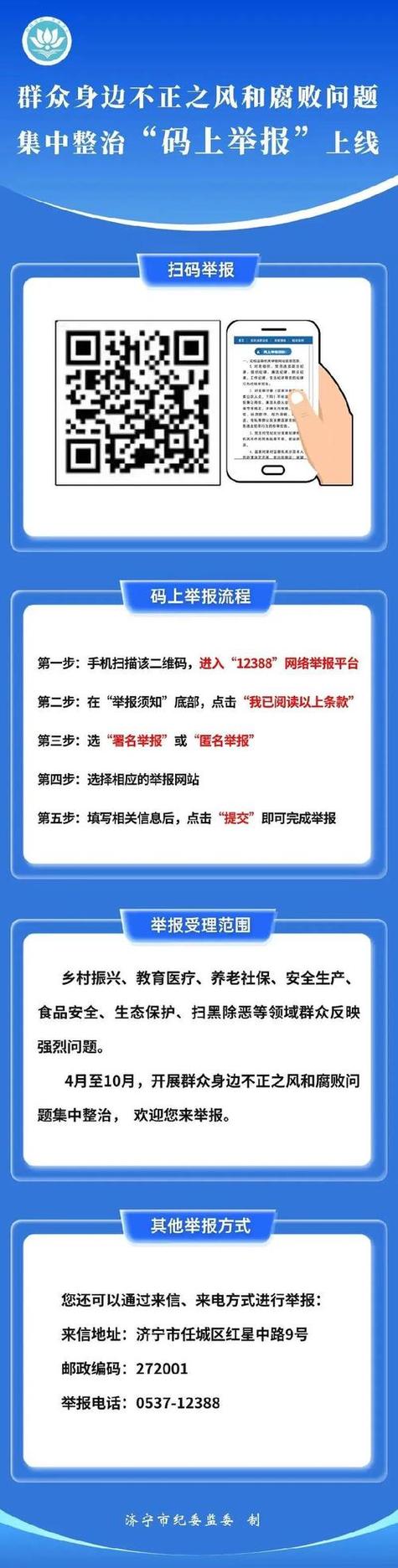 网上有害信息举报专区 中央网信办举报_快手买双击_快手举报专线 4000066666