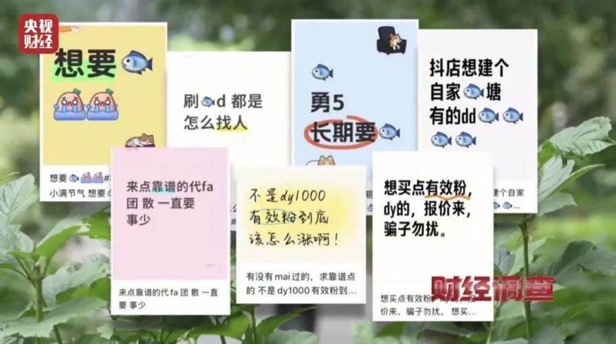 网络水军小红书闲鱼操作_央视曝光零差评背后猫腻_小红书业务24小时免费下单平台