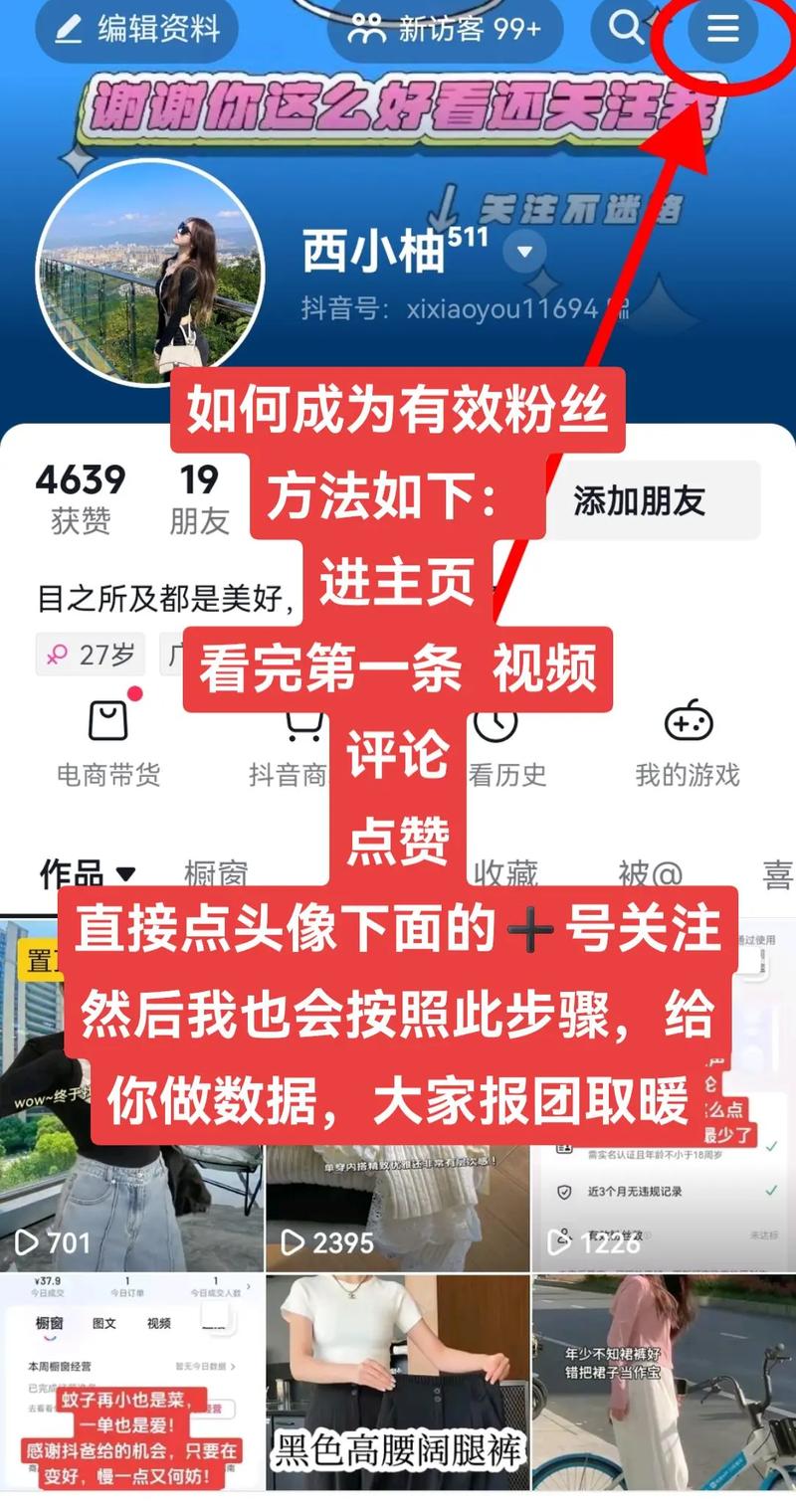 怎么才能在小红书上增加粉丝_小红书引流推广增粉方法_小红书简介私信评论互动引流