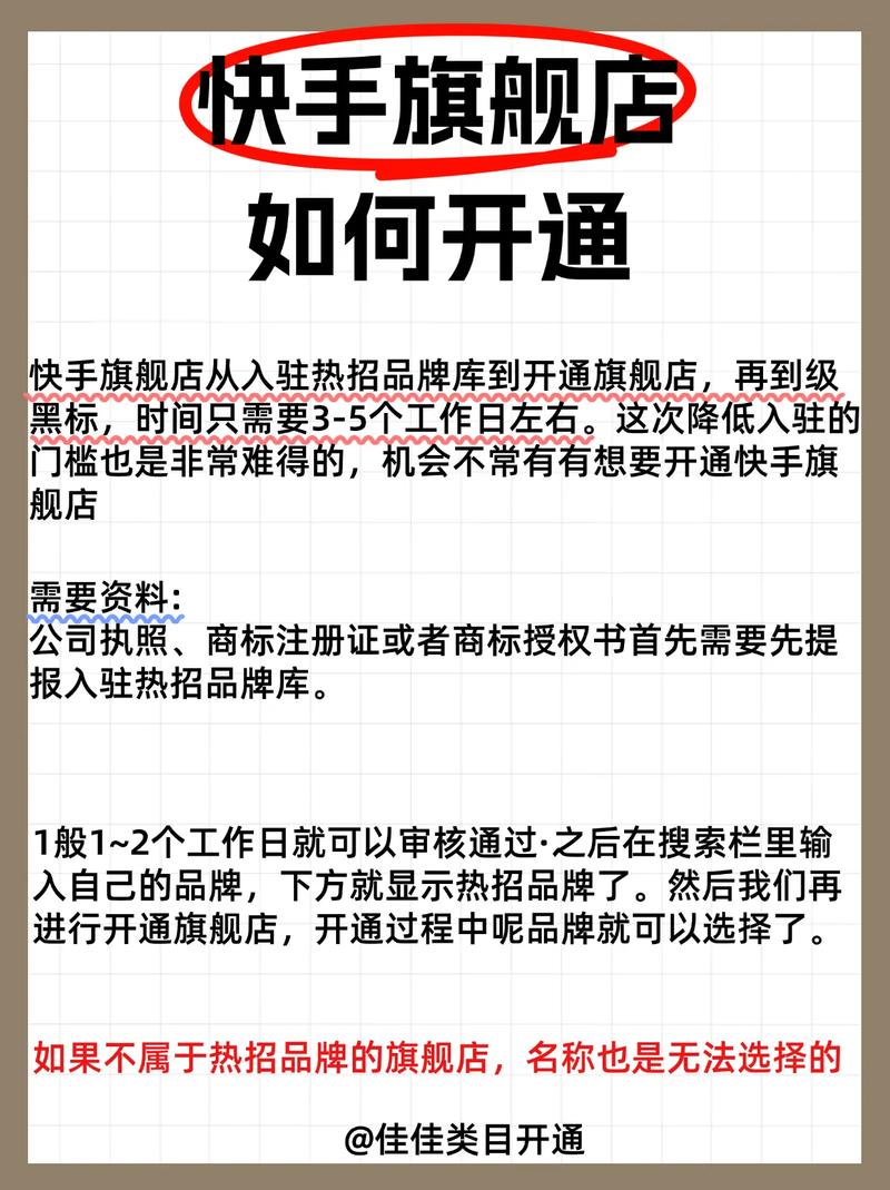 快手小店费用明细_快手小店开店步骤_快手流量购买