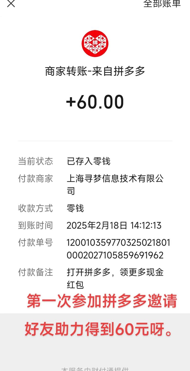 拼多多60元提现助力人数_拼多多邀请好友助力提现技巧_拼多多助力需要多少个人才能成功
