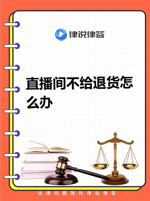 快手购物不退货投诉_消费者协会维权_快手买热门