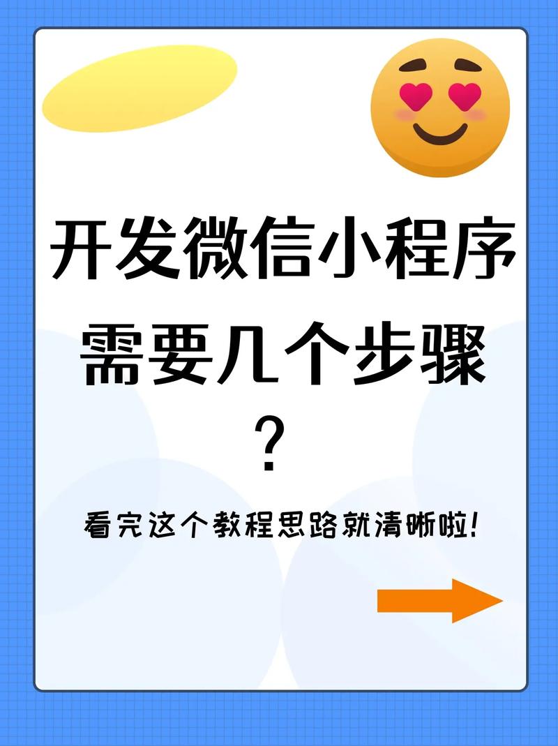 微信小程序怎么制作自己的程序_微信写文章的小程序_微信小程序用什么软件开发