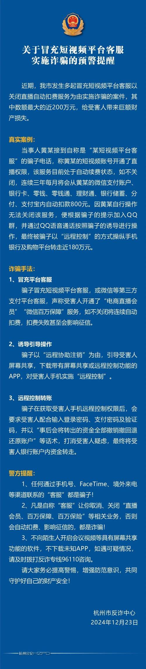 抖音快手涨粉诈骗_抖音3元1000粉_网络刷单兼职赚钱骗局