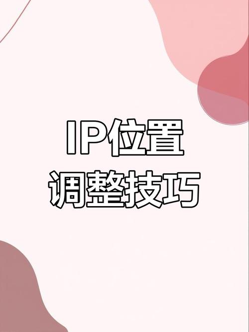 抖音更改IP定位地址_寻间有道更改IP定位_抖音怎么改地址定位