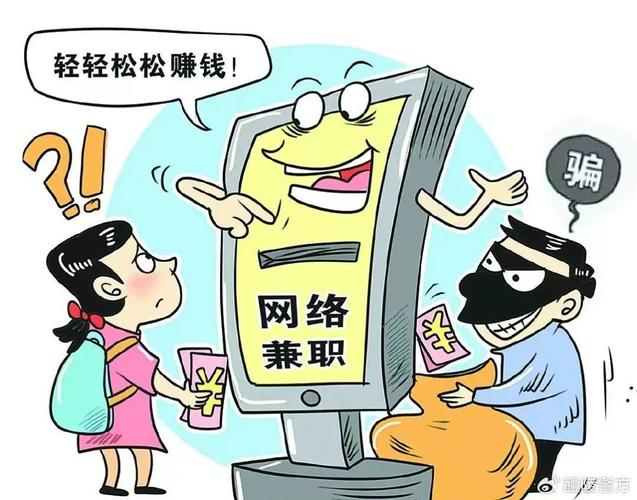 网络兼职刷单骗局_淘宝刷单诈骗_代网刷