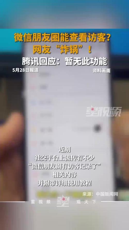 微信朋友圈访客记录功能_QQ空间买访客_微信朋友圈不能编辑原因