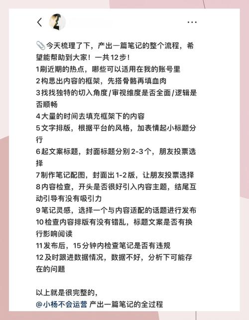 小红书运营常见问题解答_笔记投放内容制作平台规则运营技巧_小红书涨粉太快会限流吗