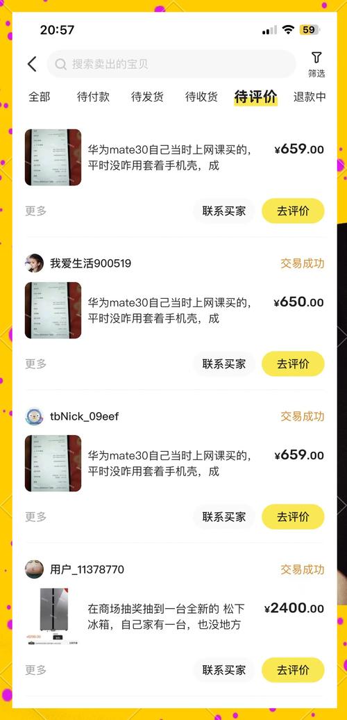 闲鱼电商运营全攻略_闲鱼高曝光销量提升技巧_闲鱼涨粉会影响权重吗