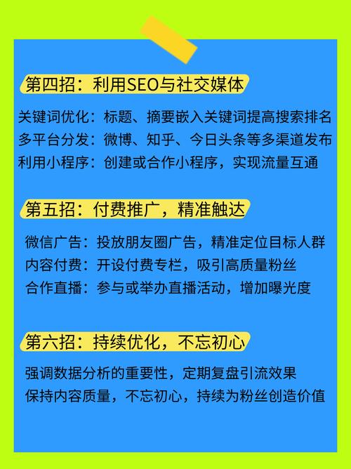 公众号流量主开通条件_公众号返佣商品带货教程_流量主开通买粉