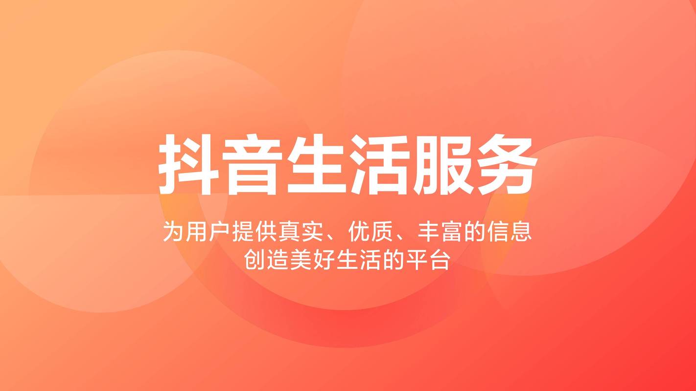 抖音粉丝业务24小时免费_吃喝玩乐新体验_抖音日日新栏目
