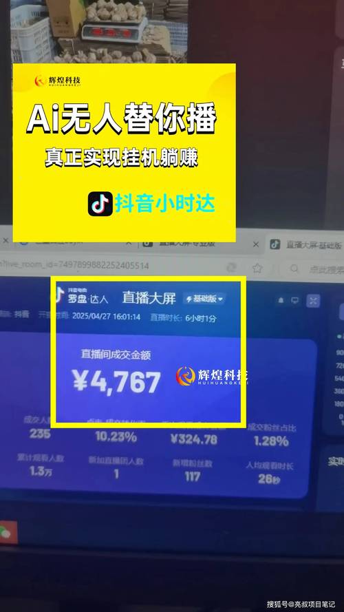 抖音怎么赚钱_抖音短视频广告分成方法_抖音直播带货技巧