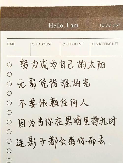 小红书正能量句子_爱努力坚持信念耐心勇气创造力方向感_小红书容易火的文案