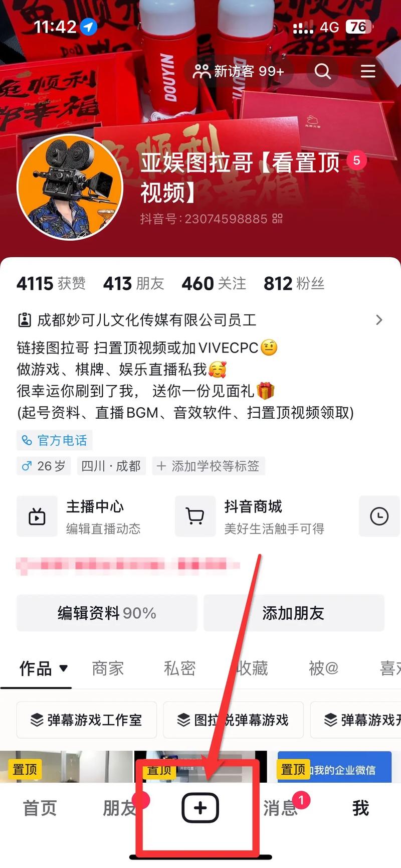 抖音怎么开直播_抖音手机端开直播_抖音直播实名认证