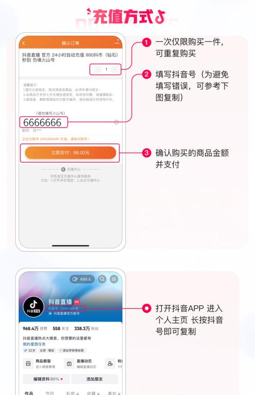 抖音钻石用途_抖音钻石价格_抖音1：1充值