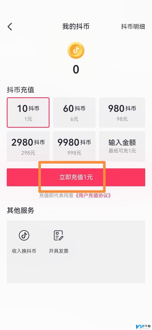 抖音怎么在官网给他人充值抖币_抖音1：1充值_抖音网页版充值抖币教程