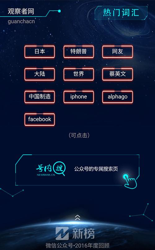 权威海外媒体资讯平台微信_微信获取资讯平台_微信每日爆文