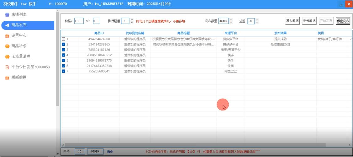 快手在线自助业务平台_快手小店网页版登录入口2025_快手小店网页版功能介绍
