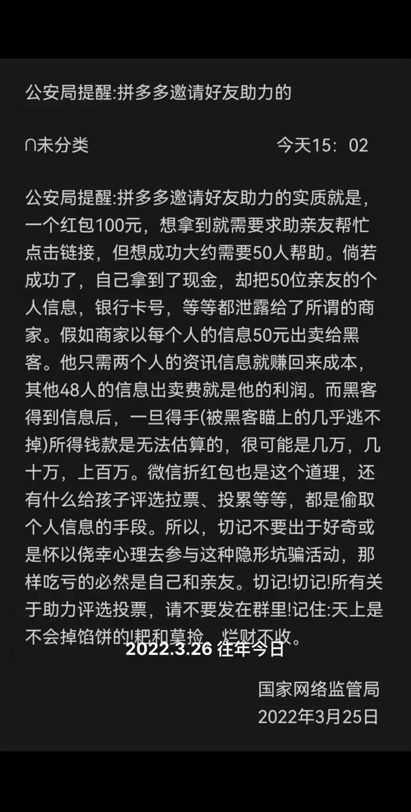 拼多多助力活动_拼多多刷助力网站是真的吗_如何避免打扰朋友