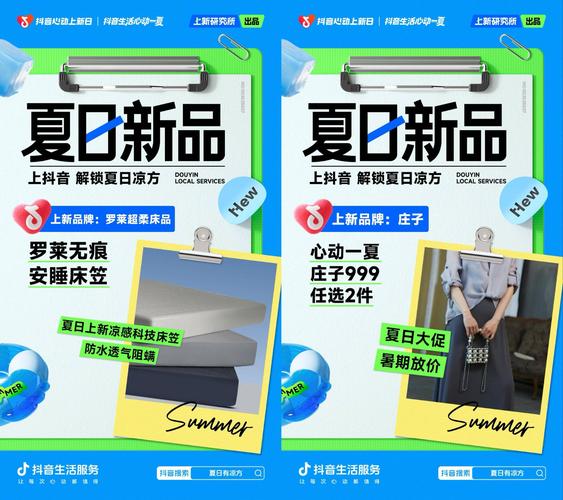 抖音商城低价秒杀频道改版升级_产业带优质民生产品_抖音业务低价业务平台