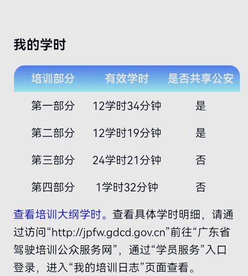 驾校违规代刷学时 装上跑学时软件 电脑变教练车_代网刷